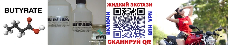 omg ссылка  Петровск  Бутират жидкий экстази  купить  