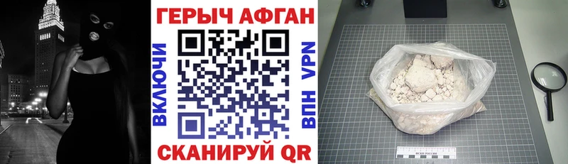 купить наркоту  площадка формула  Героин герыч  Петровск 