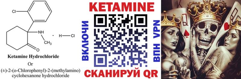 КЕТАМИН VHQ  Петровск 