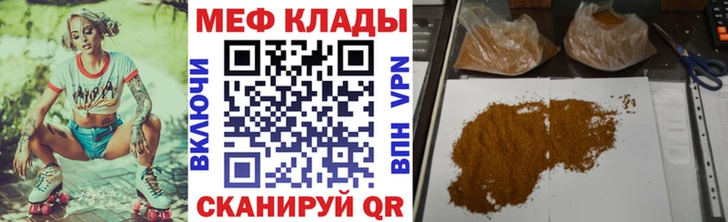 Мефедрон мука Петровск